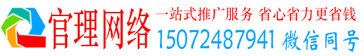周至官理网络推广开户